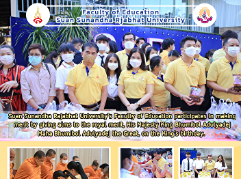 Suan Sunandha Rajabhat University's
Faculty of Education participates in
making merit by giving alms to the royal
merit, His Majesty King Bhumibol
Adulyadej Maha Bhumibol Adulyadej the
Great, on the King's birthday. 