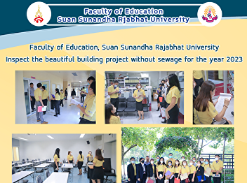 Faculty of Education, Suan Sunandha
Rajabhat University Inspect the
beautiful building project without
sewage for the year 2023