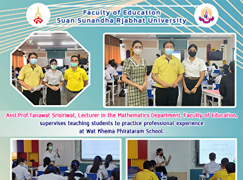 Asst.Prof.Tanawat Srisiriwat, Lecturer
in the Mathematics Department, Faculty
of Education, supervises teaching
students to practice professional
experience at Wat Khema Phirataram
School.