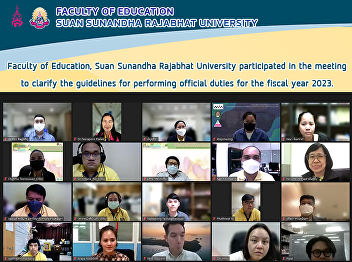 Faculty of Education, Suan Sunandha
Rajabhat University participated in the
meeting to clarify the guidelines for
performing official duties for the
fiscal year 2023.