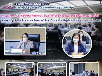 Asst. Prof. Dr. Kannika Piromrat, Dean
of the Faculty of Education, attended a
meeting of the Executive Board of Suan
Sunandha Rajabhat University No.
12/2022.