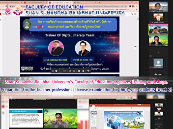 Suan Sunandha Rajabhat University's
Faculty of Education organizes training
workshops. Preparation for the teacher
professional license examination for
third-year students (week 2)