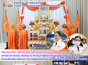 Administrators, faculty, and staff of
the Faculty of Education attended the
blessing ceremony for Her Royal Highness
Princess Maha Chakri Sirindhorn Prince
Patcharakitiyabha Narentira Thep Yowadee
Kromluang Ratchasarinee Siriphat Maha
Watcharajthida.