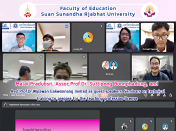 Malai Pradubsri, Assoc.Prof.Dr.
Suttipong Boonphadung, and
Asst.Prof.Dr.Wipawan Eakwonnang invited
as guest speakers. Seminars on technical
training to prepare for the teaching
profession license 