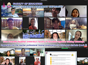 Suan Sunandha Rajabhat University's
Faculty of Education organizes training
workshops. Preparation for the teacher
professional license examination for
third-year students (week 3)