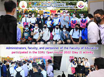 Administrators, faculty, and personnel
of the Faculty of Education participated
in the SSRU Open House 2022 (Day 2)
activity.