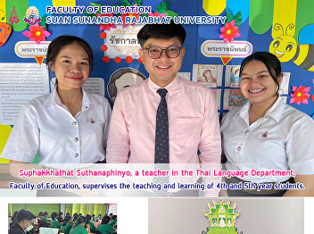 Suphakkhathat Suthanaphinyo, a teacher
in the Thai Language Department, Faculty
of Education, supervises the teaching
and learning of 4th and 5th year
students.