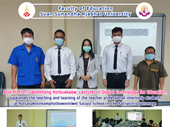 Asst.Prof.Dr.Tubtimthong Korbuakaew,
Lecturer in Digital Technology for
Education, supervises the teaching and
learning of the teacher professional
internship students at
Rattanakosinsomphotbowonniwet Salaya
School. in the Patriarch's patronage