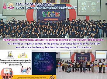 Pawarisorn Phoomsoong, lecturer in
general science at the Faculty of
Education, was invited as a guest
speaker. In the project to enhance
learning skills for STEM education and
to develop teachers for learning in the
21st century,