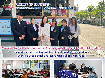 Sumana Kheannil, a lecturer in the Thai
Language Program, Faculty of Education,
supervises the teaching and learning of
fourth-year students. Charity Suksa
School and Rachawinit School, Nonthaburi