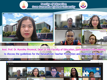 Asst. Prof. Dr. Kannika Piromrat, Dean
of the Faculty of Education,
participated in the meeting to discuss
the guidelines for the Ratanakosin
Teacher Production and Development
Model.