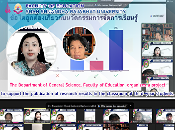The Department of General Science,
Faculty of Education, organizes a
project to support the publication of
research results in the classroom of
third-year students.