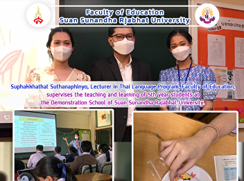 Suphakkhathat Suthanaphinyo, Lecturer in
Thai Language Program, Faculty of
Education, supervises the teaching and
learning of 5th year students at the
Demonstration School of Suan Sunandha
Rajabhat University.