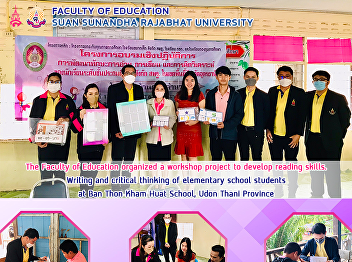 The Faculty of Education organized a
workshop project to develop reading
skills. Writing and critical thinking of
elementary school students at Ban Thon
Kham Huat School, Udon Thani Province