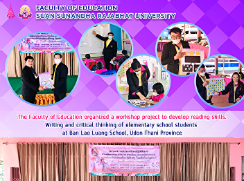 The Faculty of Education organized a
workshop project to develop reading
skills. Writing and critical thinking of
elementary school students at Ban Lao
Luang School, Udon Thani Province
