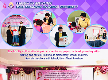 The Faculty of Education organized a
workshop project to develop reading
skills. Writing and critical thinking of
elementary school students,
Bannakhamphonsanti School, Udon Thani
Province