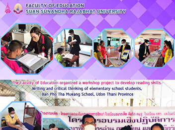 The Faculty of Education organized a
workshop project to develop reading
skills. Writing and critical thinking of
elementary school students, Ban Pho Tha
Mueang School, Udon Thani Province