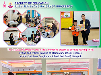 The Faculty of Education organized a
workshop project to develop reading
skills. Writing and critical thinking of
elementary school students at Wat
Chaichana Songkhram School (Wat Tuek),
Bangkok