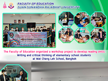 The Faculty of Education organized a
workshop project to develop reading
skills. Writing and critical thinking of
elementary school students at Wat Chang
Lek School, Bangkok