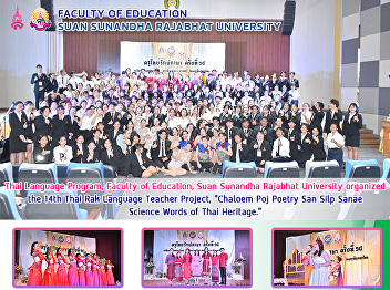 Thai Language Program, Faculty of
Education, Suan Sunandha Rajabhat
University organized the 14th Thai Rak
Language Teacher Project, 