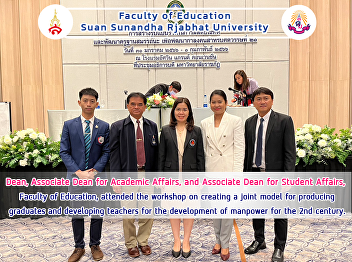Dean, Associate Dean for Academic
Affairs, and Associate Dean for Student
Affairs,Faculty of Education, attended
the workshop on creating a joint model
for producing graduates and developing
teachers for the development of manpower
for the 2nd century.