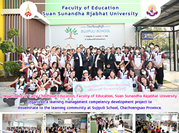 Department of Early Childhood Education,
Faculty of Education, Suan Sunandha
Rajabhat University Organized a learning
management competency development
project to disseminate to the learning
community at Sujipuli School,
Chachoengsao Province.