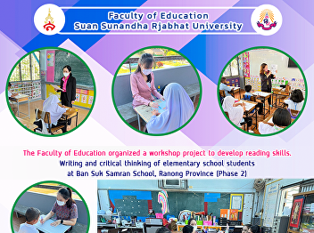 The Faculty of Education organized a
workshop project to develop reading
skills. Writing and critical thinking of
elementary school students at Ban Suk
Samran School, Ranong Province (Phase 2)