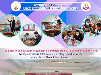 The Faculty of Education organized a
workshop project to develop reading
skills. Writing and critical thinking of
elementary school students at Wat Sattha
Tham School (Phase 2)