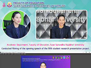 Academic Department, Faculty of
Education, Suan Sunandha Rajabhat
University Conducted filming of the
opening speech of the fifth student
research presentation project.