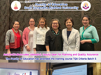 Asst.Prof.Dr.Boonrudee Udomphol, Deputy
Dean for Planning and Quality Assurance
The Faculty of Education has attended
the training course TQA Criteria Batch 5