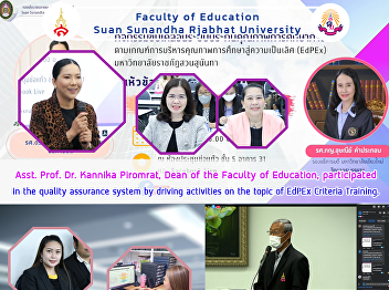Asst. Prof. Dr. Kannika Piromrat, Dean
of the Faculty of Education,
participated in the quality assurance
system by driving activities on the
topic of EdPEx Criteria Training.