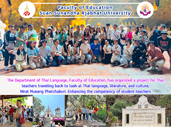 The Department of Thai Language, Faculty
of Education, has organized a project
for Thai teachers traveling back to look
at Thai language, literature, and
culture, Nirat Mueang Phetchaburi.
Enhancing the competency of student
teachers
