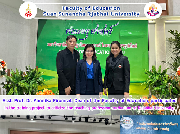 Asst. Prof. Dr. Kannika Piromrat, Dean
of the Faculty of Education,
participated in the training project to
criticize the teaching profession
curriculum of Rajabhat University.