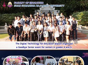 The Digital Technology for Education
branch organized a Goodbye Senior event
for seniors in grades 4 and 5.