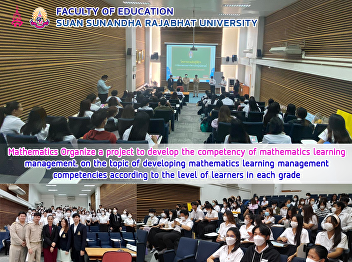 Mathematics Organize a project to
develop the competency of mathematics
learning management. on the topic of
developing mathematics learning
management competencies according to the
level of learners in each grade