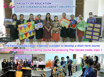 The Faculty of Education organizes a
project to develop a short-term course
or non-degree course: a training course
for producing Thai literate media, class
1.
