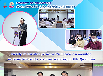 Faculty of Education personnel
Participate in a workshop on curriculum
quality assurance according to AUN-QA
criteria.