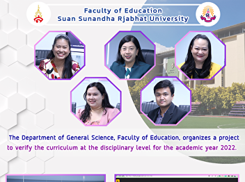 The Department of General Science,
Faculty of Education, organizes a
project to verify the curriculum at the
disciplinary level for the academic year
2022.