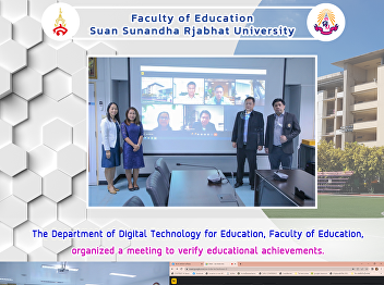 The Department of Digital Technology for
Education, Faculty of Education,
organized a meeting to verify
educational achievements.