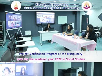 Project Verification Program at the
disciplinary level for the academic year
2022 in Social Studies