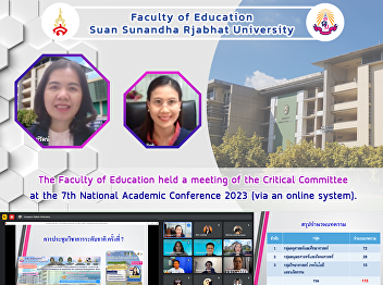 The Faculty of Education held a meeting
of the Critical Committee at the 7th
National Academic Conference 2023 (via
an online system).