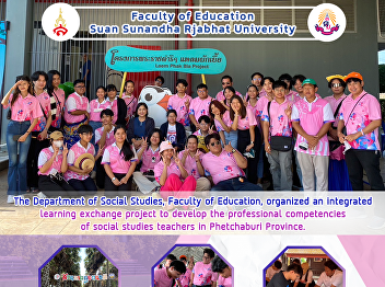 The Department of Social Studies,
Faculty of Education, organized an
integrated learning exchange project to
develop the professional competencies of
social studies teachers in Phetchaburi
Province.