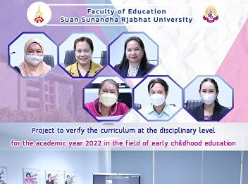 Project to verify the curriculum at the
disciplinary level for the academic year
2022 in the field of early childhood
education