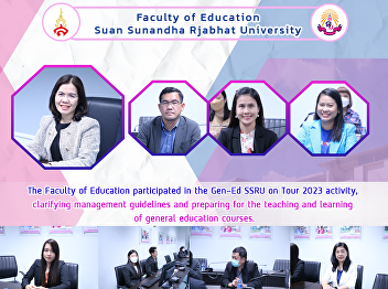 The Faculty of Education participated in
the Gen-Ed SSRU on Tour 2023 activity,
clarifying management guidelines and
preparing for the teaching and learning
of general education courses.