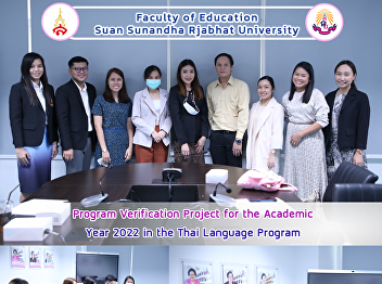 Program Verification Project for the
Academic Year 2022 in the Thai Language
Program