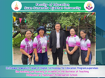 Dr.Chaiwat Jewpanich, Head of Digital
Technology for Education
Program,supervises the teaching and
learning of students in the Bachelor of
Teaching Profession at Thammasiri
Kindergarten School.
