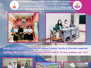 Faculty members in the Department of
General Science, Faculty of Education
supervise  teaching. 4th year vocational
experience teacher student, 1st time,
academic year 2023