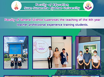 Faculty of General Science supervises
the teaching of the 4th year teacher
professional experience training
students.
