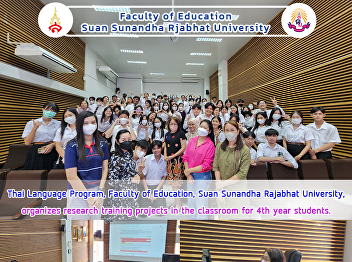 Thai Language Program, Faculty of
Education, Suan Sunandha Rajabhat
University, organizes research training
projects in the classroom for 4th year
students.