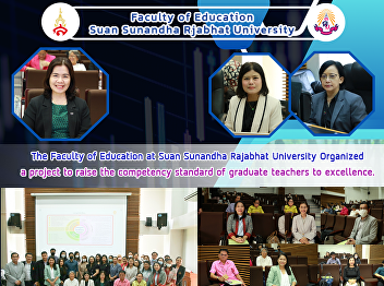 The Faculty of Education at Suan
Sunandha Rajabhat University Organized a
project to raise the competency standard
of graduate teachers to excellence.